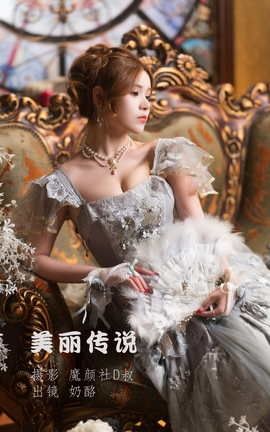 艺图语YITUYU 2022.06.06 美丽传说 奶酪_丽丝库