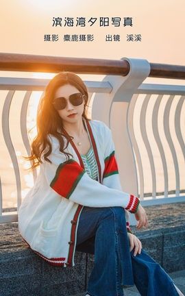 艺图语YITUYU 2023.02.02 夕阳下的城市滨海湾 溪溪_丽丝库