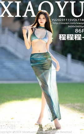 语画界XIAOYU 2023.11.15 VOL.1146 程程程-_丽丝库