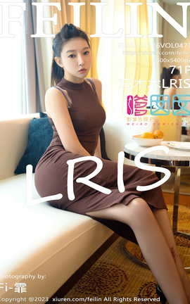 嗲囡囡FEILIN 2023.12.26 VOL.471 冯木木LRIS_丽丝库