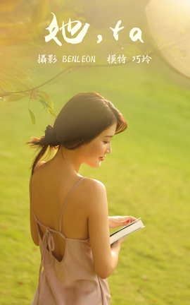 艺图语YITUYU 2021.05.14 她，ta 巧玲_丽丝库