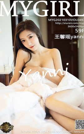 美媛馆MyGirl 2021.03.10 No.497 王馨瑶yanni_丽丝库