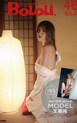 波萝社BoLoli No.080 和服与连体泳衣 王语纯_丽丝库