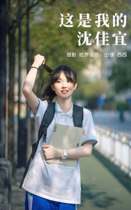 艺图语YITUYU 2023.03.29 这是我的沈佳宜 西西_丽丝库