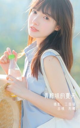 艺图语YITUYU 2022.12.14 青柠味的夏天 阳曦_丽丝库