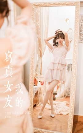 雅拉伊YALAYI 2023.02.12 VOL.1006 我的写真女友 小亭_丽丝库