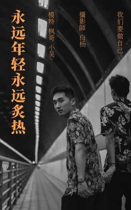 艺图语YITUYU 2021.09.06 永远年轻永远炙热 模特合集_丽丝库