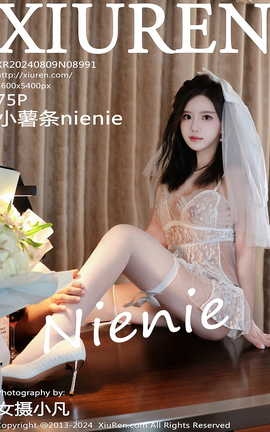秀人网XIUREN 2024.08.09 VOL.8991 小薯条nienie_丽丝库