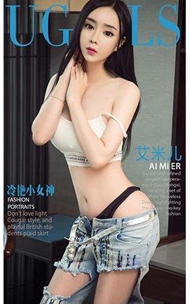 爱尤物UGirlsAPP No.1028 艾米儿 冷艳小女神