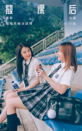 艺图语YITUYU 2023.10.07 放课后 C_O_丽丝库