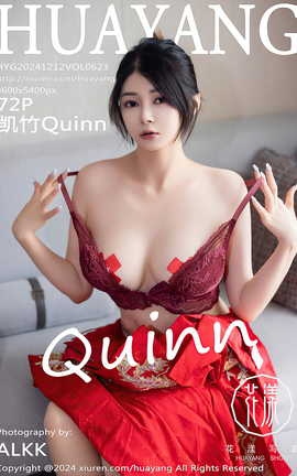 花漾HuaYang 2024.12.12 VOL.623 凯竹Quinn_丽丝库