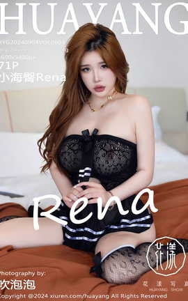 花漾HuaYang 2024.09.04 VOL.603 小海臀Rena_丽丝库