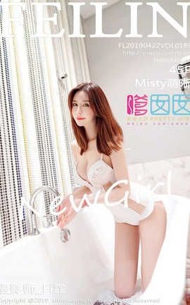 嗲囡囡FeiLin No.189 Misty萌晰_丽丝库