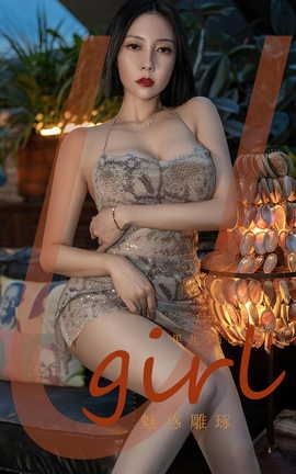 爱尤物UGirlsAPP VOL.2439 果儿Victoria 魅惑雕琢_丽丝库