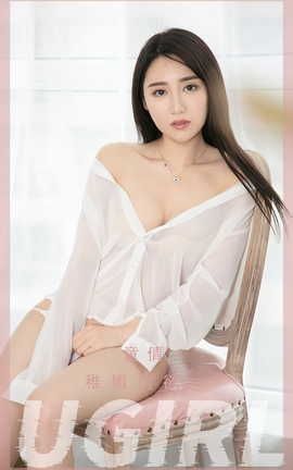 爱尤物UGirlsAPP  VOL.2380 童倩 稚嫩肉欲_丽丝库