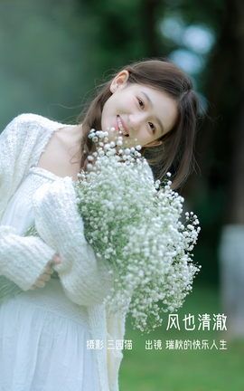 艺图语YITUYU 2023.01.07 风也清澈 瑞秋的快乐人生_丽丝库