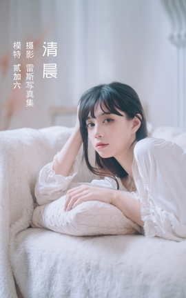 艺图语YITUYU 2022.05.06 清晨 贰加六_丽丝库