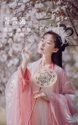 艺图语YITUYU 2022.05.26 香雪海 木景抒_丽丝库