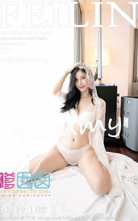 嗲囡囡FEILIN 2020.10.22 No.348 小蛮妖Yummy_丽丝库