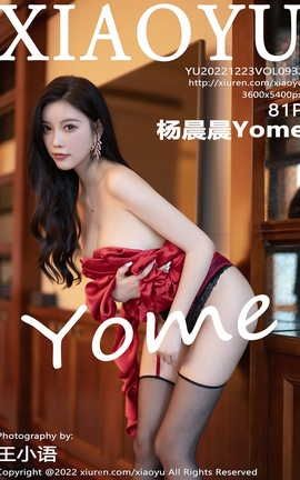 语画界XIAOYU 2022.12.23 VOL.932 杨晨晨Yome_丽丝库