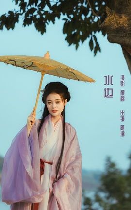 艺图语YITUYU 2022.12.23 水边 阿拂_丽丝库