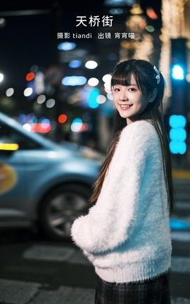 艺图语YITUYU 2023.02.14 天桥街 宵宵喵_丽丝库
