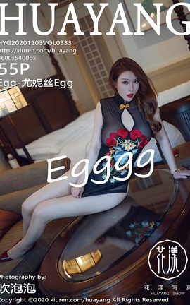 花漾HuaYang 2020.12.03 No.333 Egg-尤妮丝Egg_丽丝库