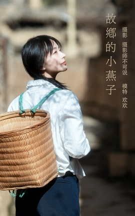 艺图语YITUYU 2021.12.27 故乡的小燕子 欢欢_丽丝库