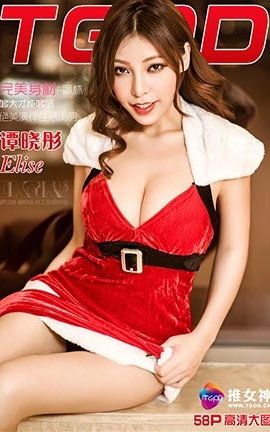 推女神TGOD  2016.02.29 女神Elise谭晓彤百变秀