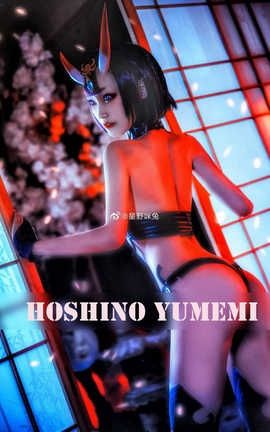 星野咪兔-FGO酒吞童子cos_丽丝库