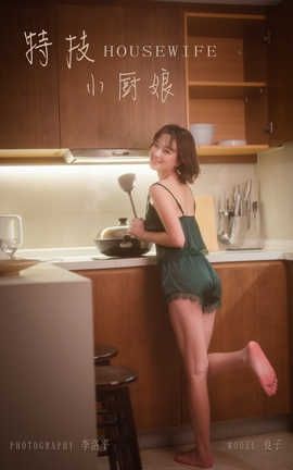 雅拉伊 YaLaYi 2019.09.26 No.412 良子《特技小厨娘》_丽丝库