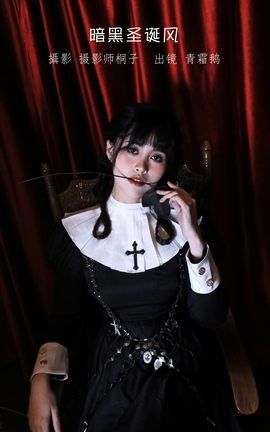 艺图语YITUYU 2023.01.13 暗黑圣诞 青霜鹅_丽丝库