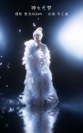 艺图语YITUYU 2023.01.01 神女无梦 可乙瘦_丽丝库