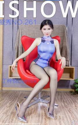 爱秀ISHOW 2021.04.17 NO.261 丁梓悦Denise_丽丝库