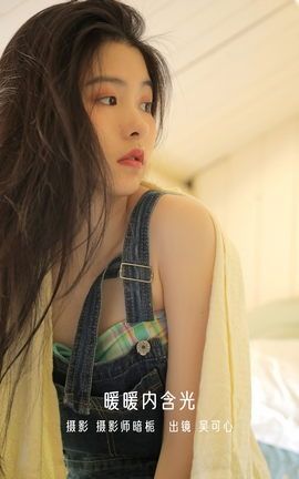 艺图语YITUYU 2023.01.01 暖暖内含光 吴可心keke_丽丝库