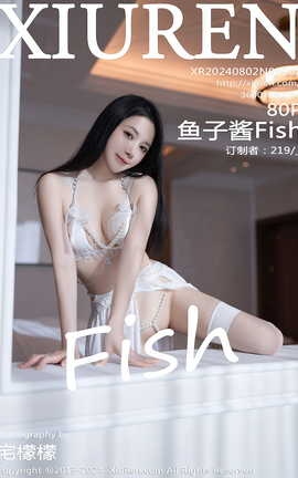 秀人网XIUREN 2024.08.02 VOL.8962 鱼子酱Fish_丽丝库