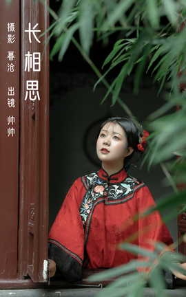 艺图语YITUYU 2023.03.08 长相思 帅帅_丽丝库