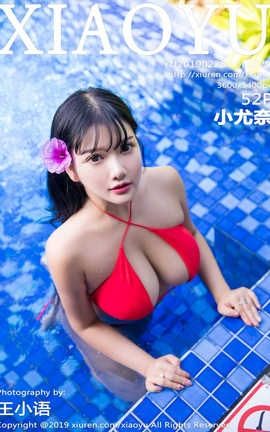 语画界XiaoYu No.029 小尤奈_丽丝库