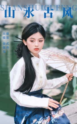 艺图语YITUYU 2023.10.29 山水古风 张张包_丽丝库