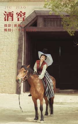 艺图语YITUYU 2022.01.15 酒窖 一千只大日日_丽丝库