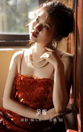 艺图语YITUYU 2022.12.16 余晖 33_丽丝库