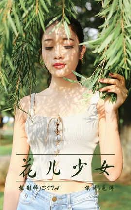 雅拉伊 YaLaYi NO.026 花儿少女 兔洱_丽丝库