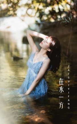 艺图语YITUYU 2022.04.22 在水一方 桜桃喵_丽丝库