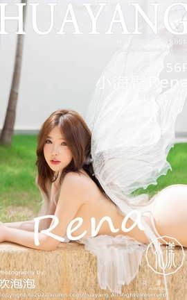 花漾HuaYang 2022.09.26 VOL.514 小海臀Rena_丽丝库