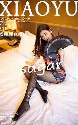 语画界XIAOYU 2020.11.16 No.409 杨晨晨sugar_丽丝库