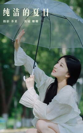 艺图语YITUYU 2023.09.06 纯洁的夏日 羊毛珊儿_丽丝库
