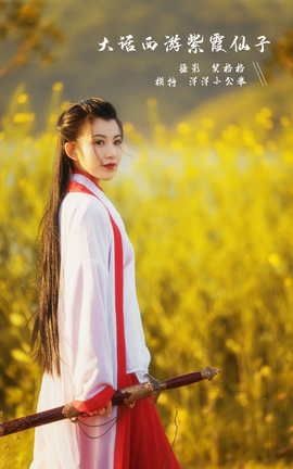 艺图语YITUYU 2022.03.08 大话西游紫霞仙子 w洋洋小公举w_丽丝库