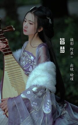 艺图语YITUYU 2022.12.01 皆梦 瑜瑾_丽丝库