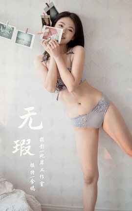 雅拉伊 YaLaYi 2020.04.29 No.619 含嫣《无瑕》_丽丝库