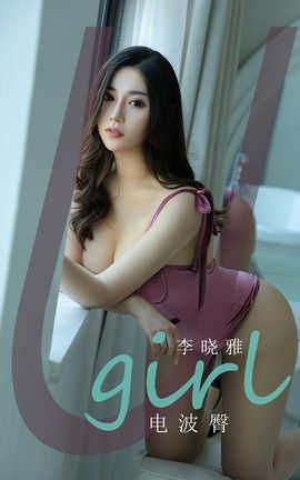 爱尤物UGirlsAPP 2020.05.18 No.1828 李晓雅_丽丝库